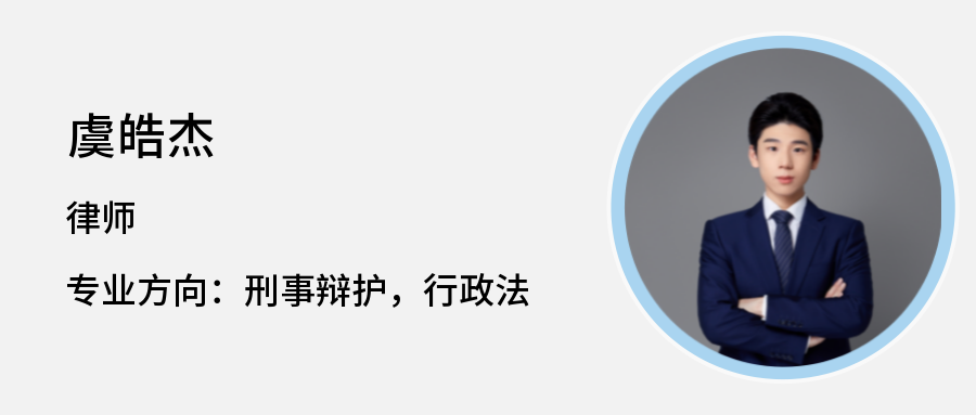 虞皓杰.png